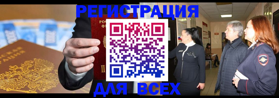 прописка для кредита в Зеленокумске