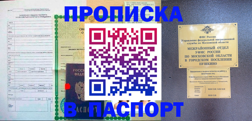 миграционный учет в Зеленокумске