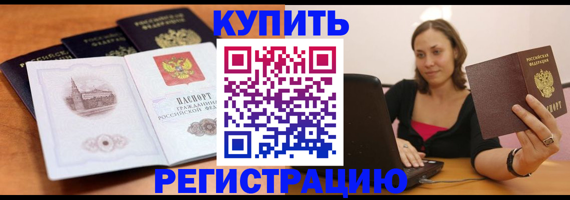 прописка для военкомата в Зеленокумске