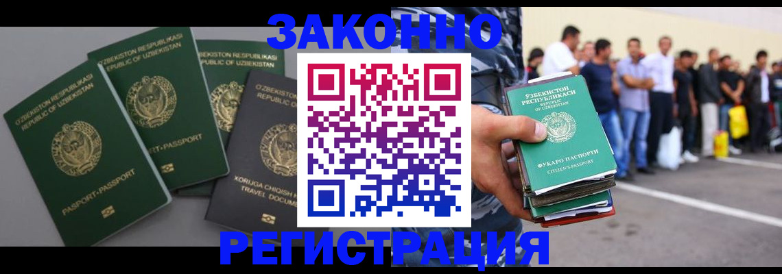 временная регистрация законно в Зеленокумске