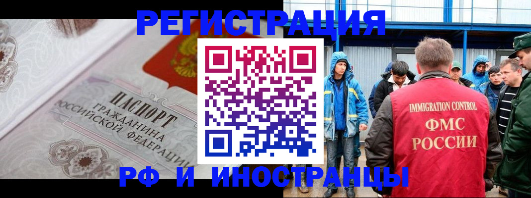 временная регистрация собственник в Зеленокумске